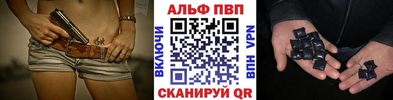 Альфа ПВП кристаллы  Лаишево 